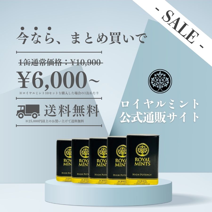 ✨【1缶24粒】ロイヤルミント✨ ロイヤルミント 1缶 (24粒) 【公式正規品】 - ROYALMINTS公式通販