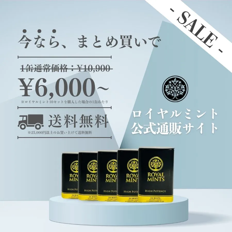 ⭐1缶 毎日発送 匿名発送 　ロイヤルミント⭐ ロイヤルミント 1缶 (24粒)【公式正規品】｜ロイヤルハニー愛用者へ