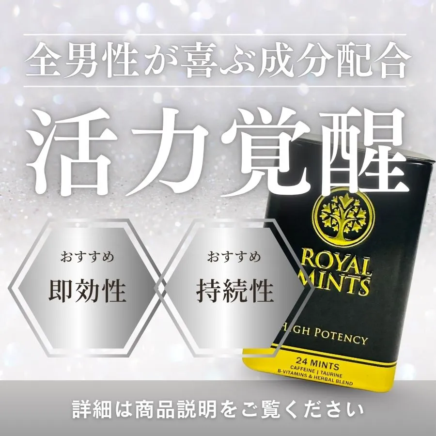 ロイヤルミント 1缶 (24粒)【公式正規品】｜ロイヤルハニー愛用者へ