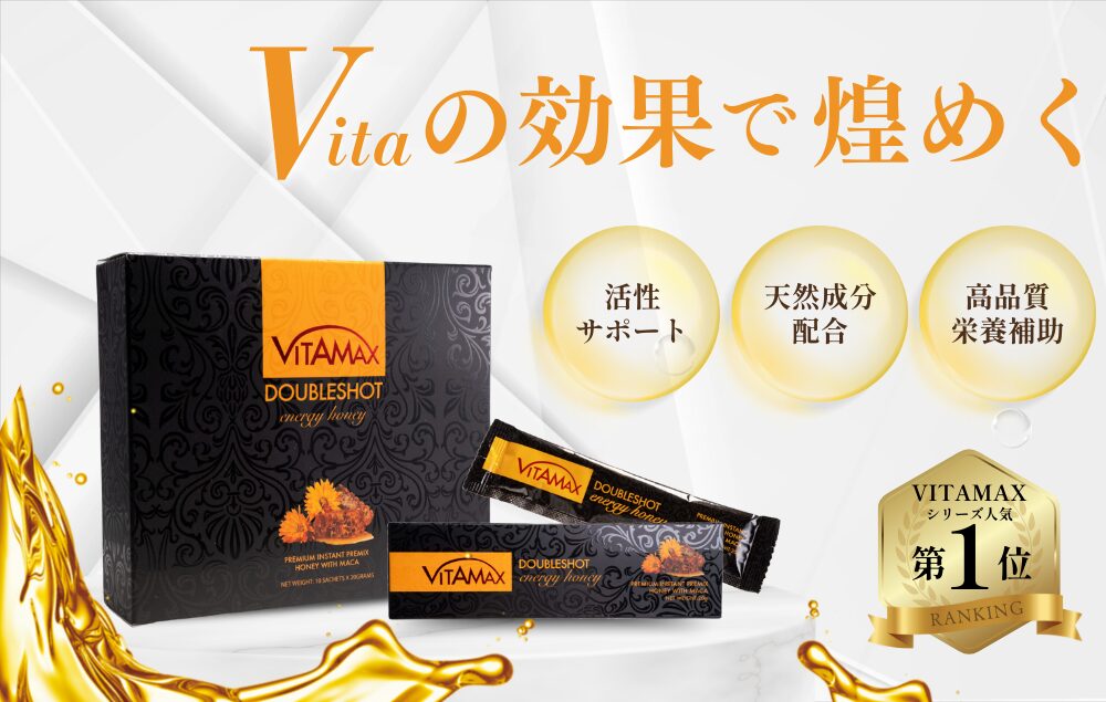 ITAMAX ダブルショットエナジーハニー 男性向け活力補助食品 宣伝画像
