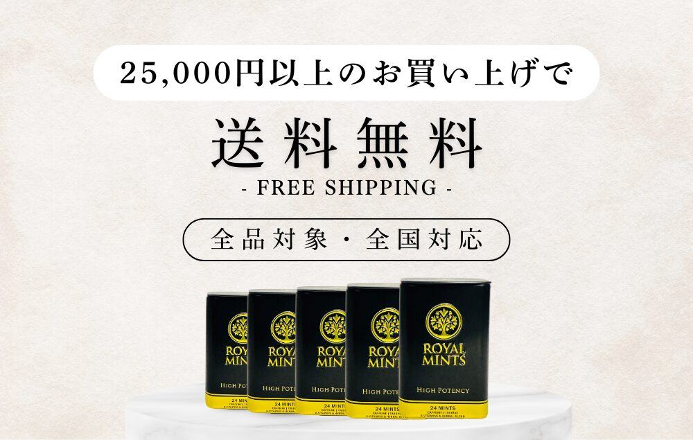 ロイヤルミント 送料無料キャンペーン お知らせ画像