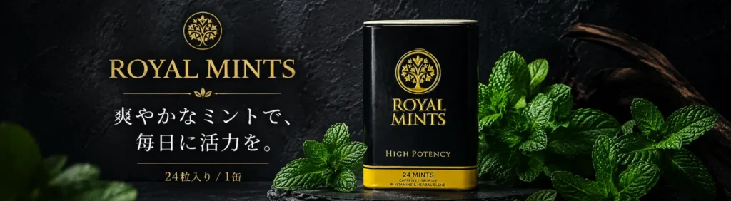 ROYALMINTS（ロイヤルミント・ロイヤルミンツ）について