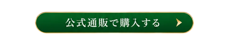 ROYALMINTSを公式通販で購入する
