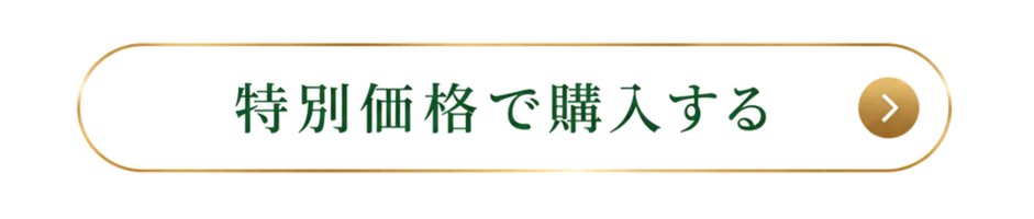ROYALMINTSを特別価格で購入する