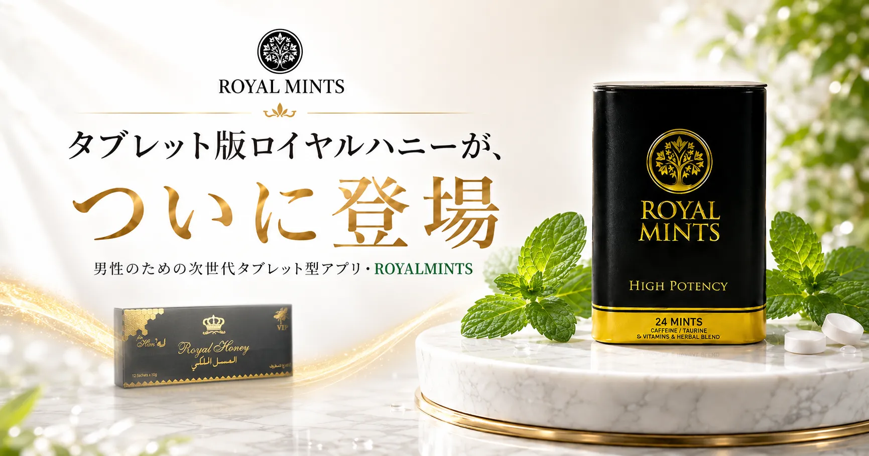ROYALMINTSのすべて | 特設ページ - ROYALMINTS公式通販サイト